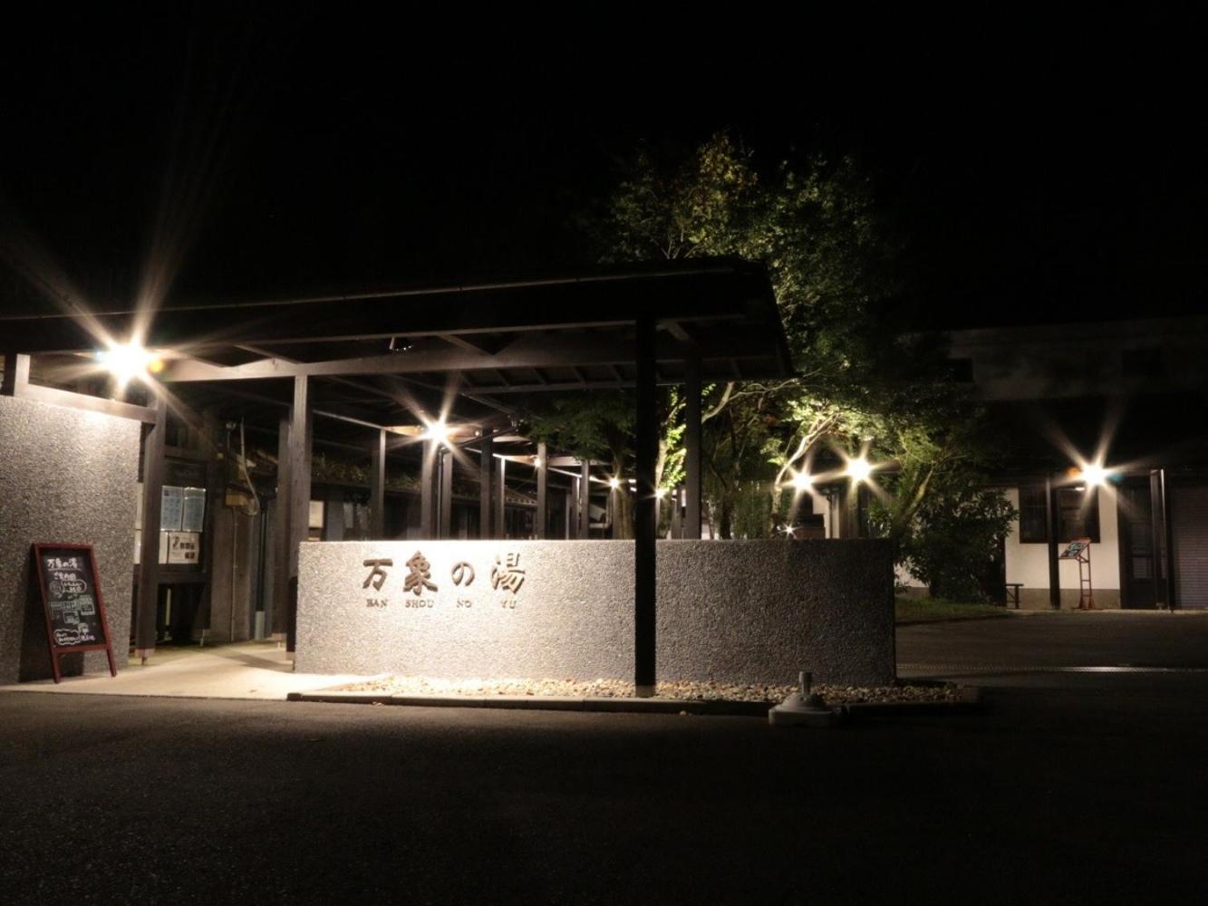 Bansyou No Yu Taketa Esterno foto